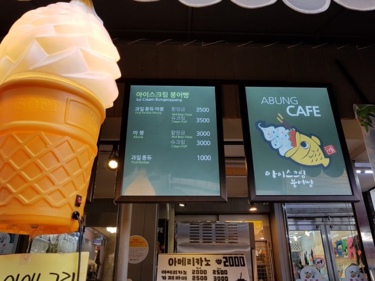 아붕카페 이미지