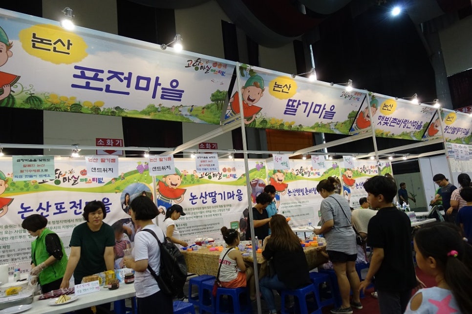 황산벌둥지농어촌체험휴양마을 이미지