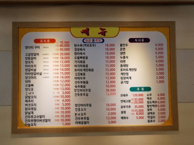순이네양꼬치양다리구이 이미지