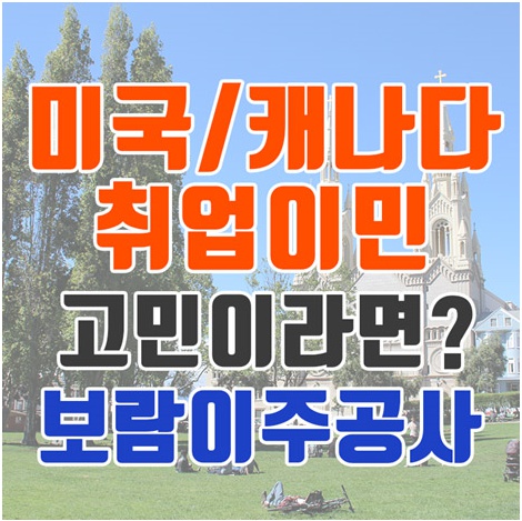 보람취업정보 이미지
