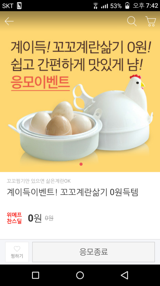 꼬꼬계란 이미지