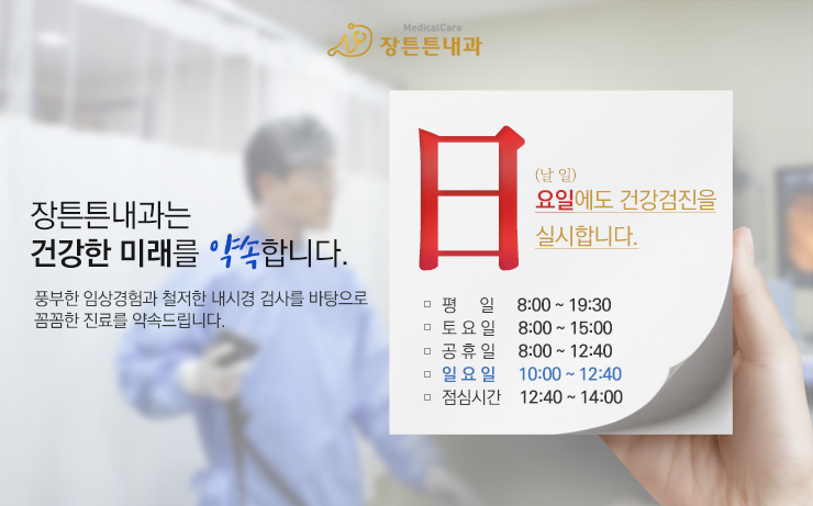명내과 이미지