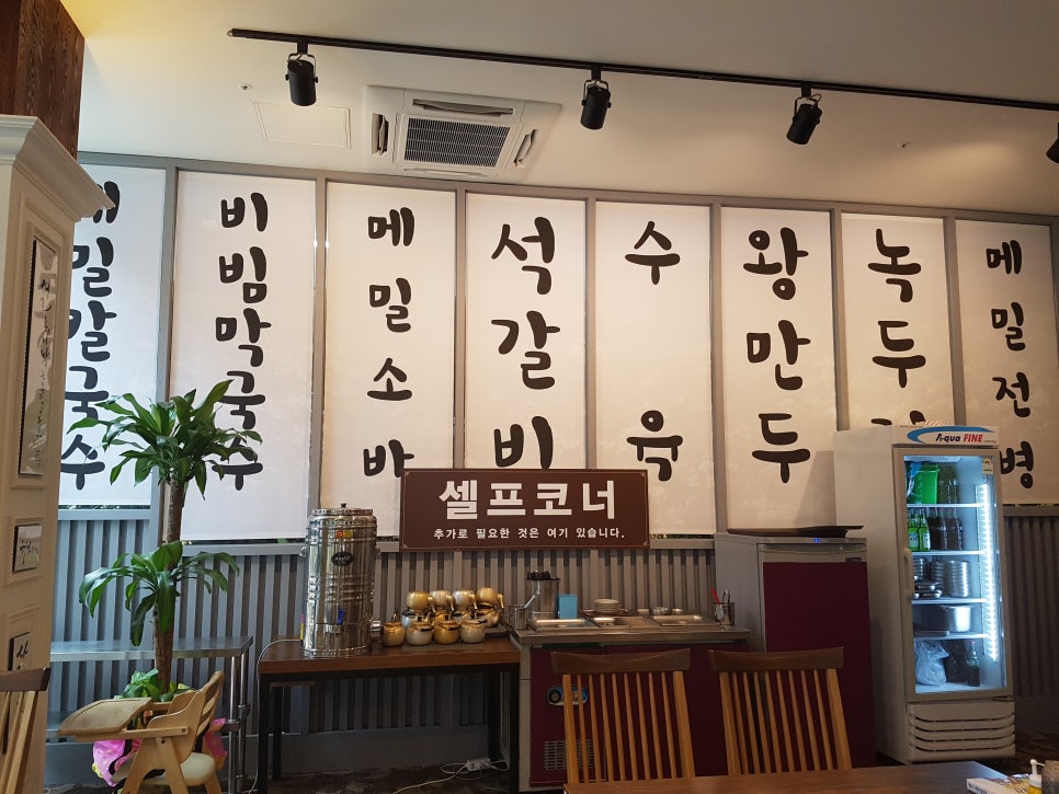 그집막국수 이미지