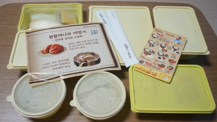 원할머니보쌈족발남동탄 이미지