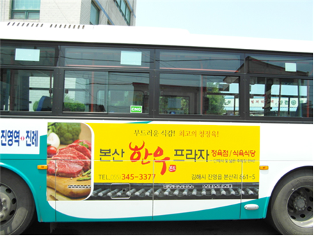 본산한우프라자 이미지