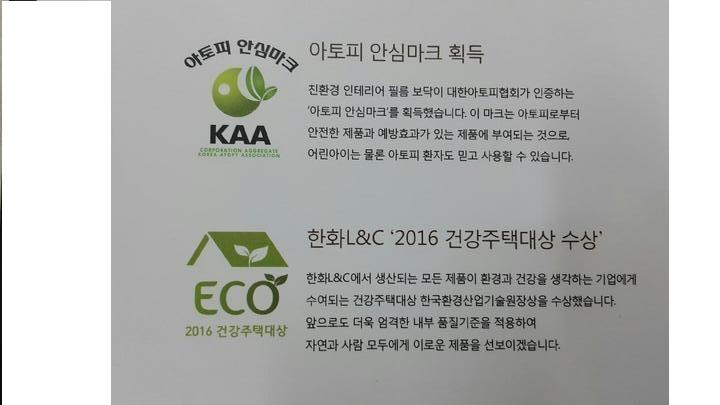 한화인테리어 이미지
