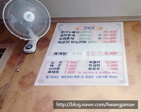 에덴오리누룽지백숙 이미지