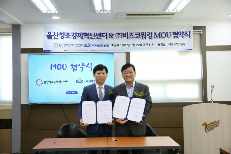 비즈코워킹 이미지