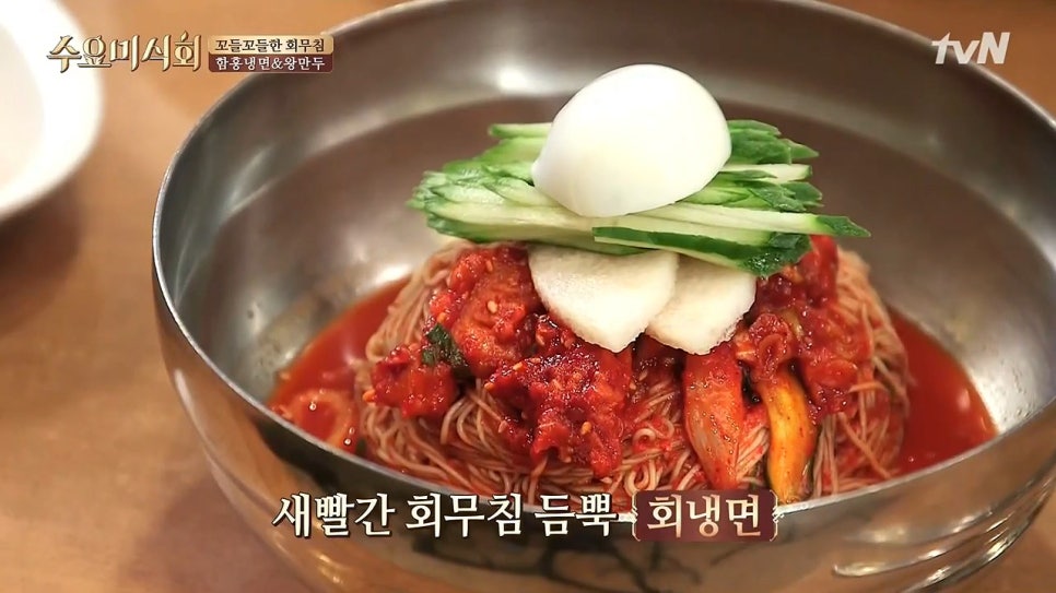 함흥냉면 이미지