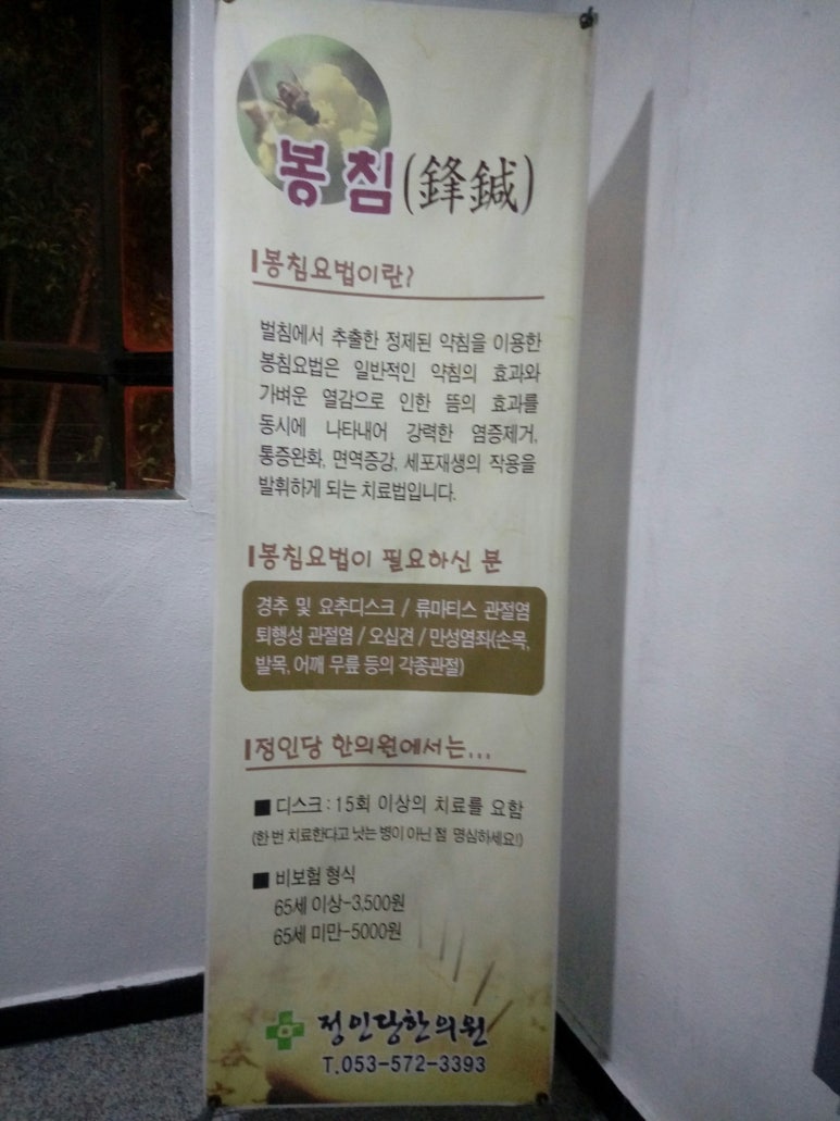정인당 이미지