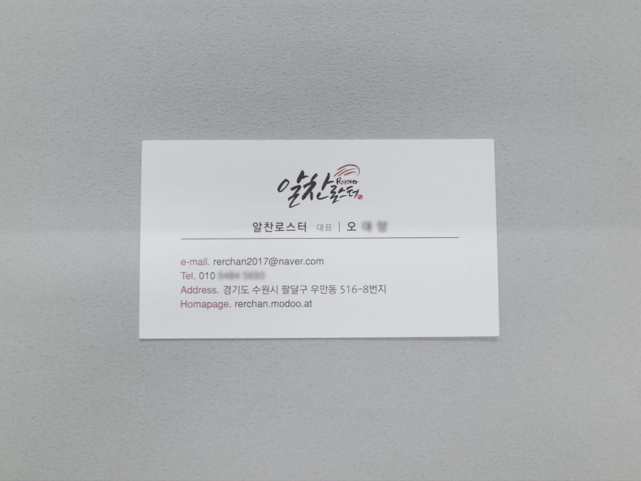 알찬로스터 이미지