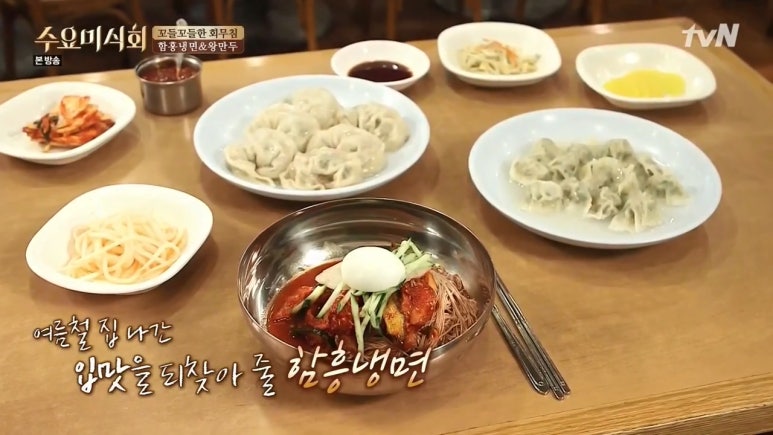 함흥에겨울냉면 이미지