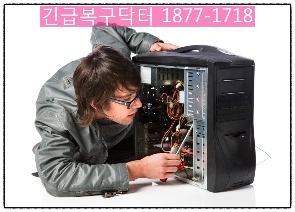 컴수리콜센타 이미지