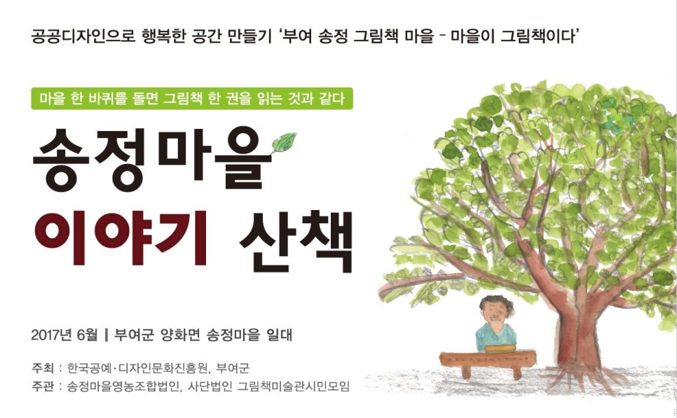 행복한공예마을 이미지