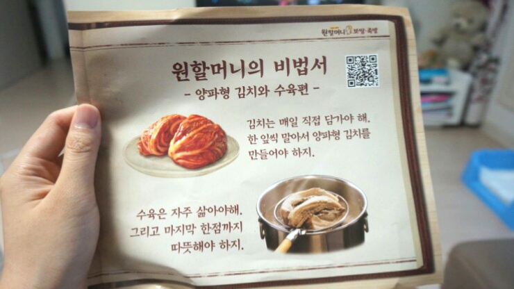 원할머니보쌈족발남동탄 이미지