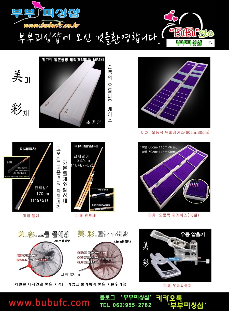 부부피싱샵 이미지