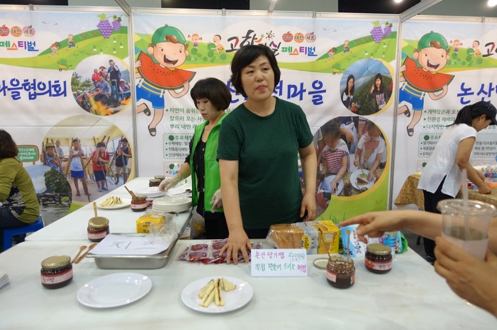 황산벌둥지농어촌체험휴양마을 이미지