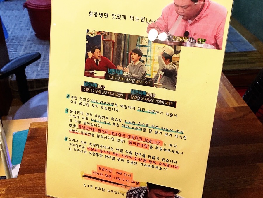 효원면옥 이미지