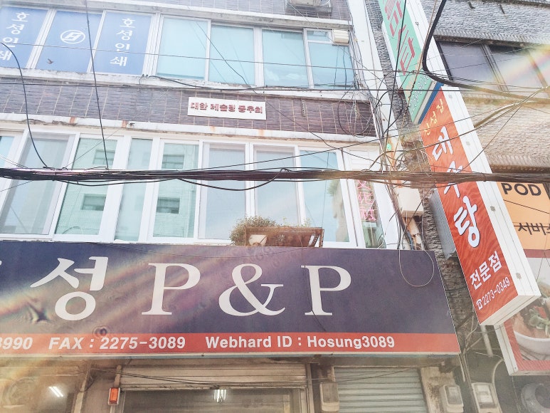 호성인쇄 이미지