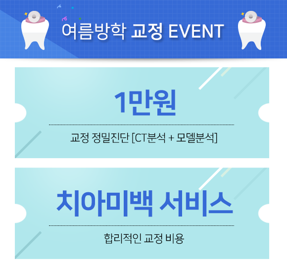 노블란트치과의원 이미지