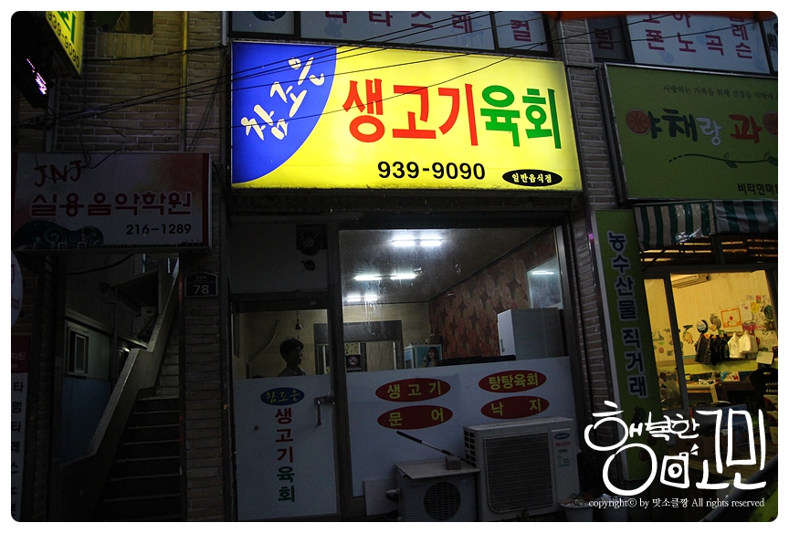 뭉티기조은날 이미지