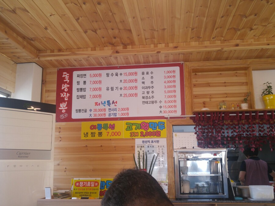 뚝방짬뽕 이미지