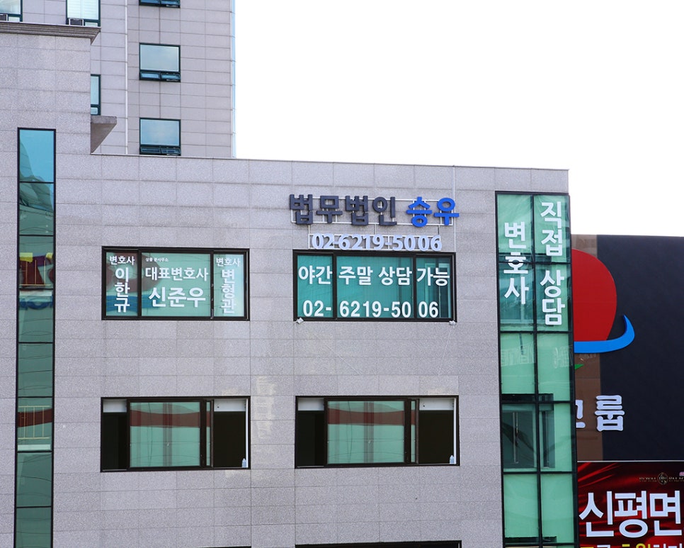 법무법인승우 이미지