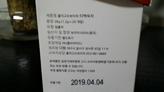 홍익고수보이차 이미지