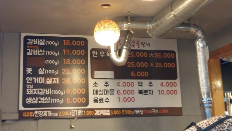 호동한우숯불갈비 이미지