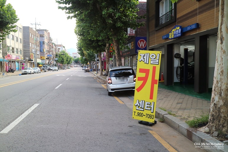 제일카센타 이미지