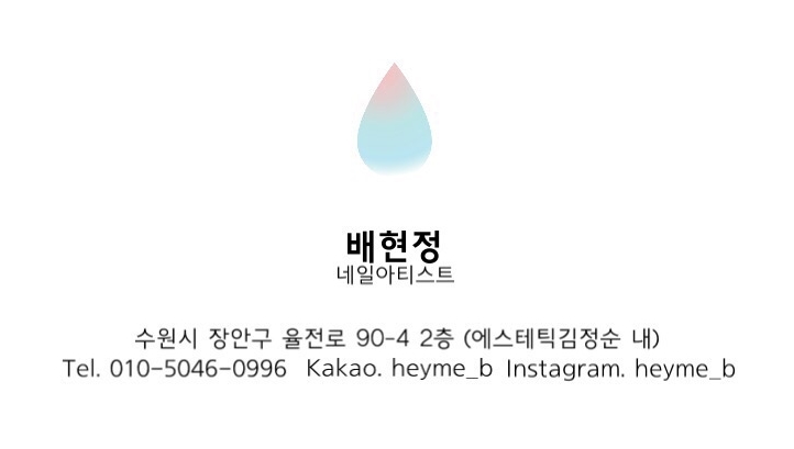 헤이네일 이미지