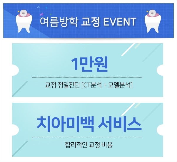 노블란트치과의원 이미지