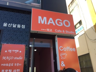 마고카페스튜디오 이미지