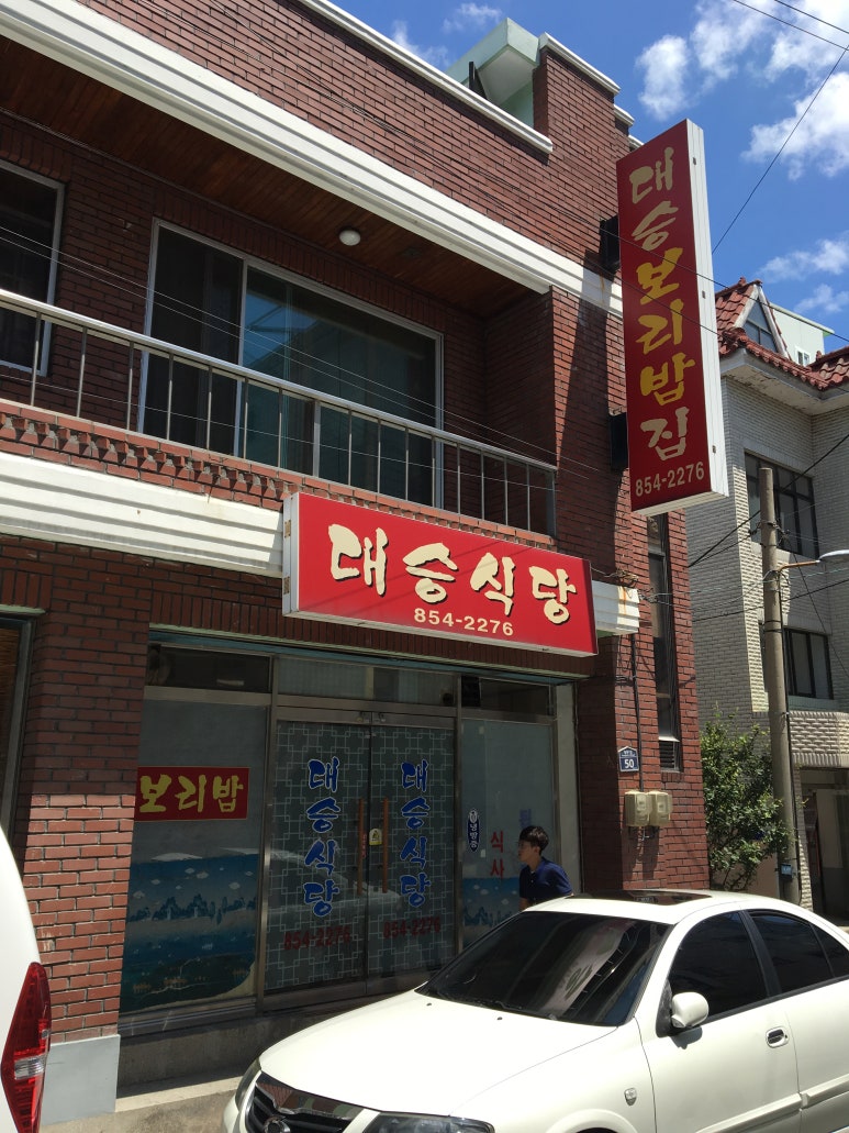 당북식당 이미지