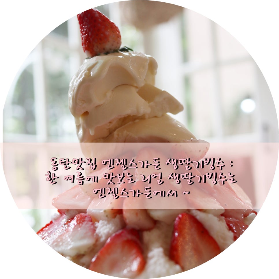 엔젤스가든 이미지
