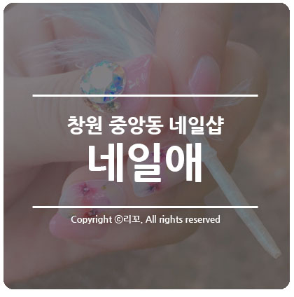 네일꽃이피었습니다 이미지