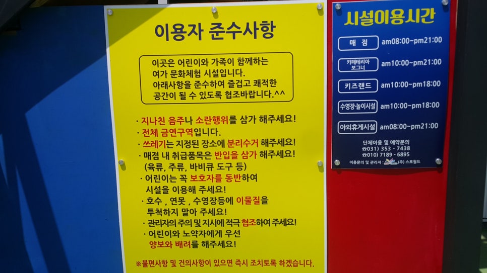 스포월드 이미지
