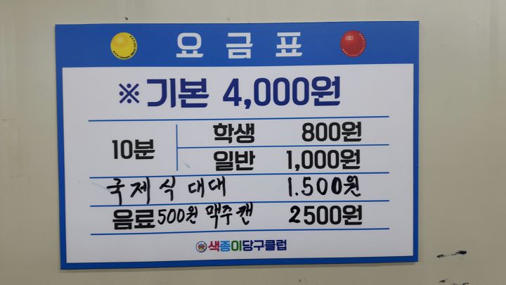 500당구클럽 이미지