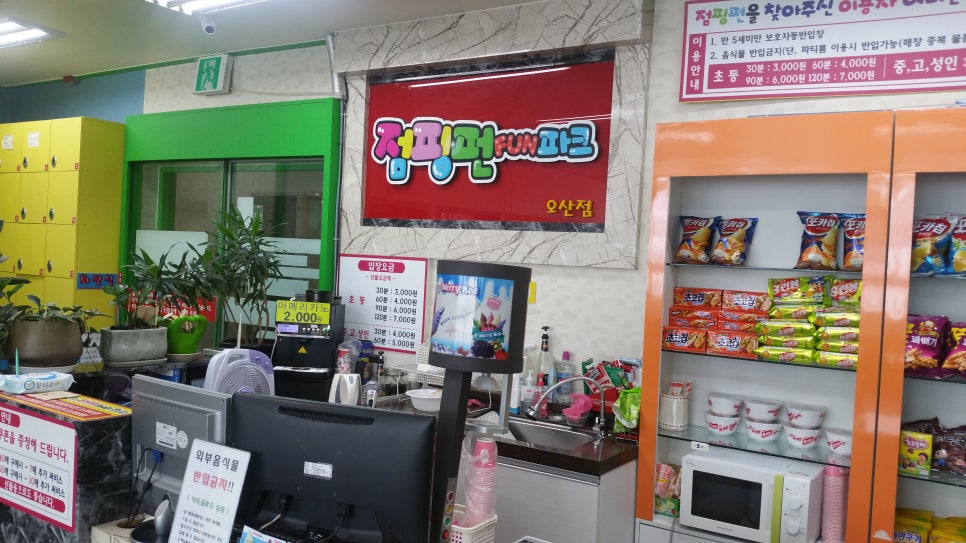 점핑펀파크 이미지