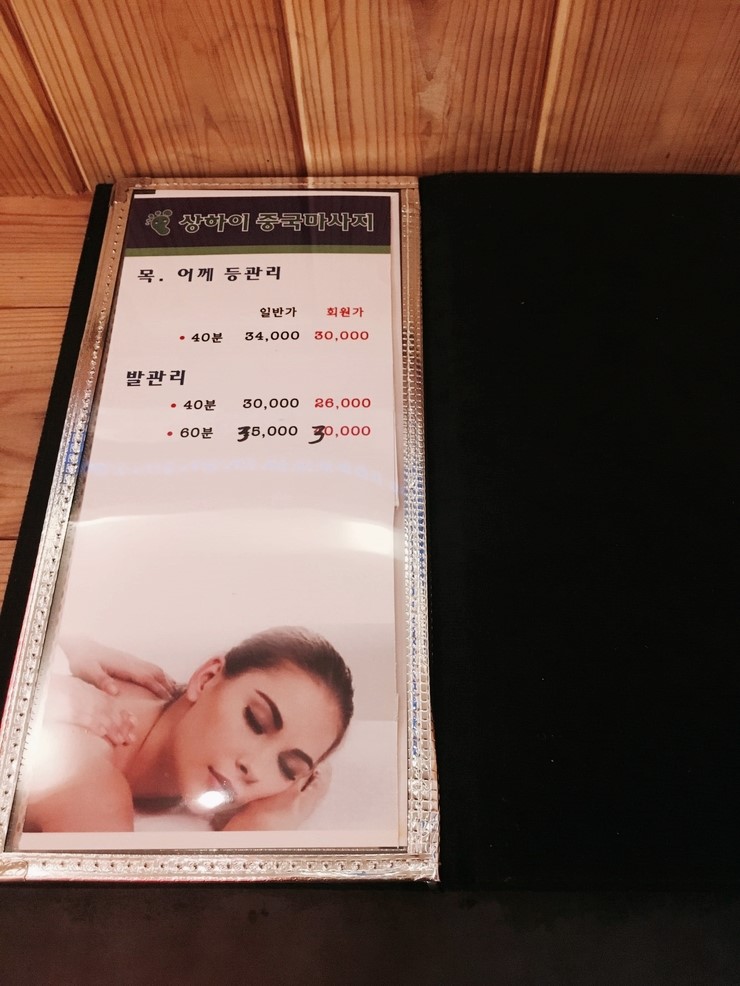 상하이아로마체형관리 이미지