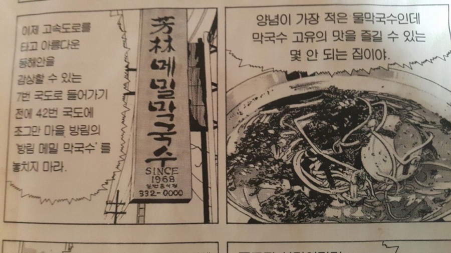 평창막국수 이미지