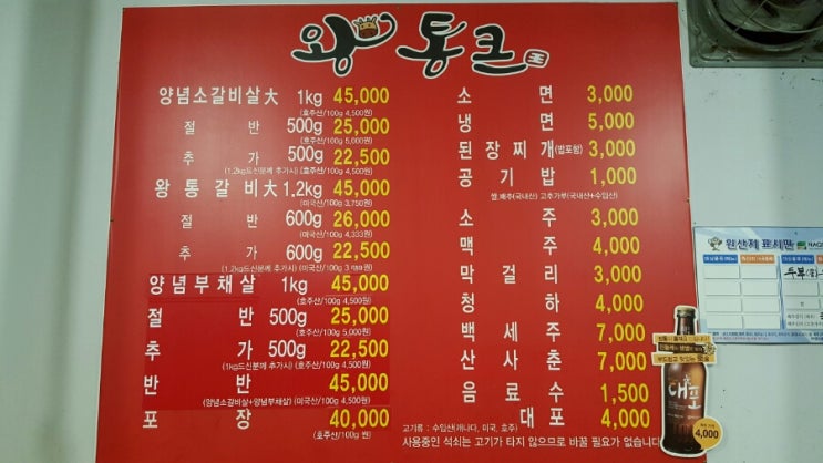 왕통큰숯불구이 이미지
