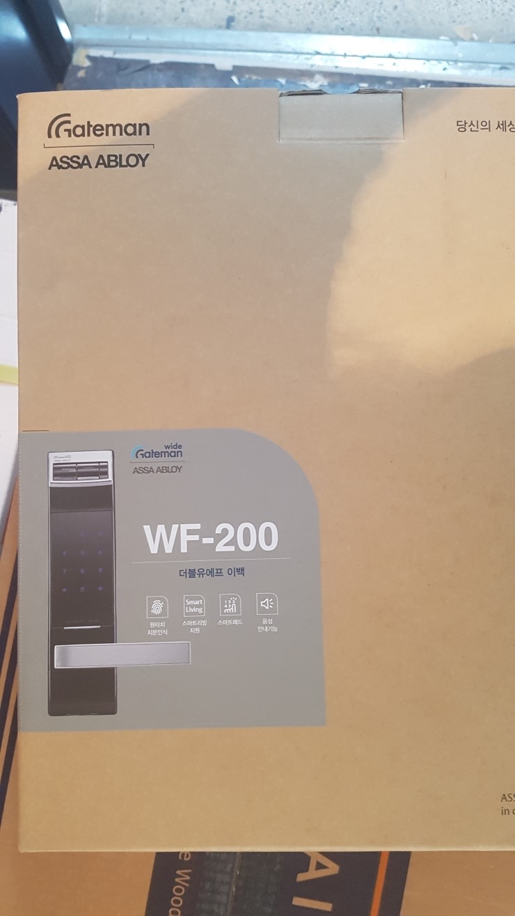 [공릉동] 게이트맨 지문인식도어락 / 도어록 WF-200 : 네이버 블로그