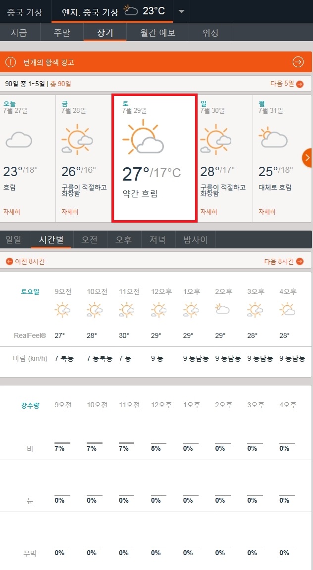 장백국제여행사 이미지