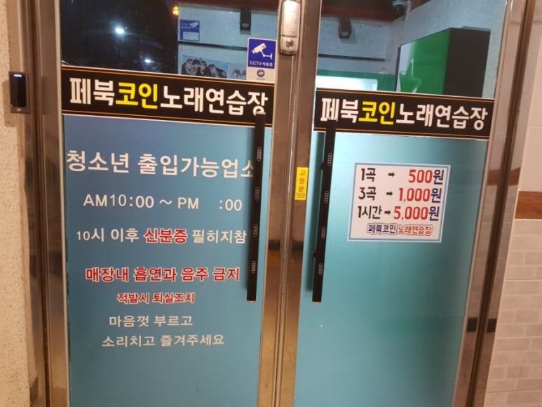 명성노래연습장 이미지
