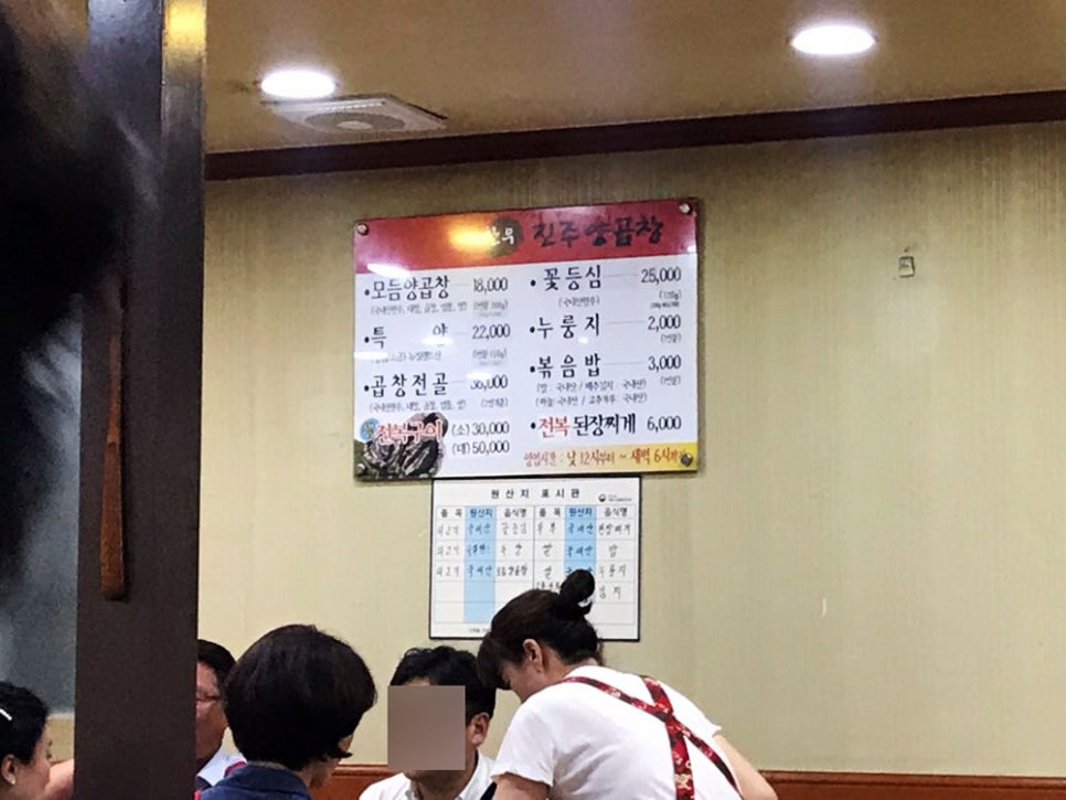 진주양곱창 이미지
