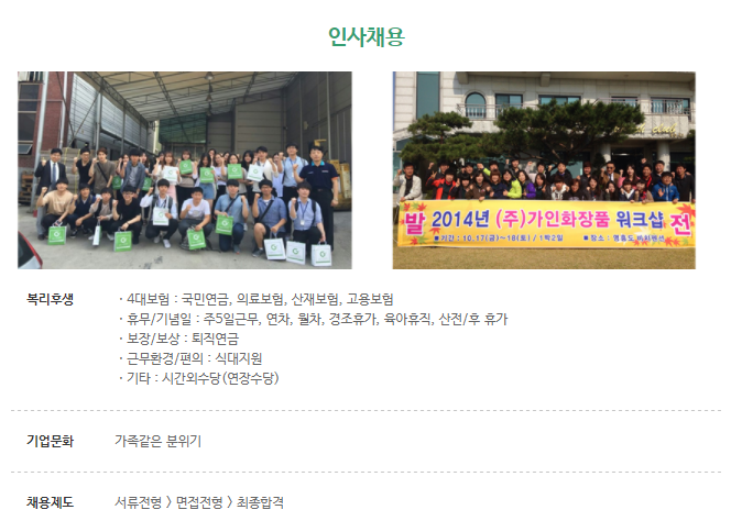 가인화장품 이미지