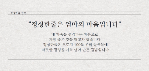 정성한줄 이미지