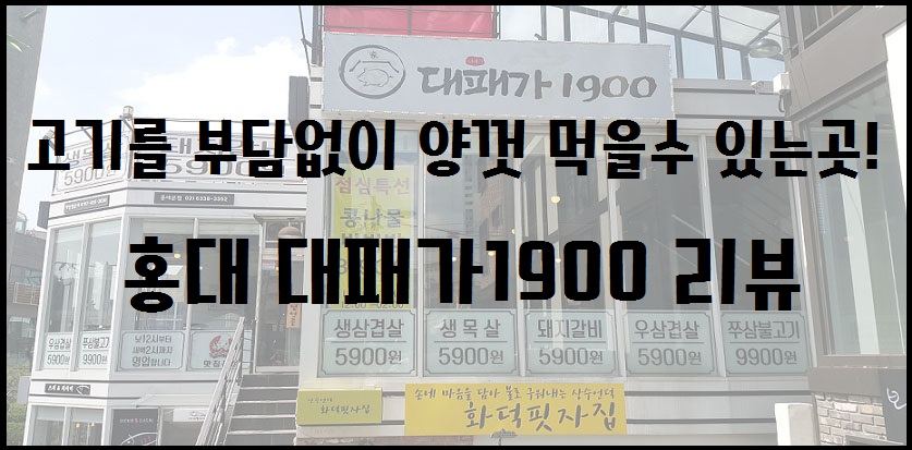대패가1900 이미지