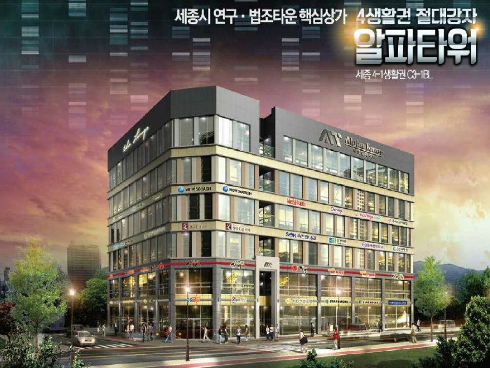 알파세종 이미지